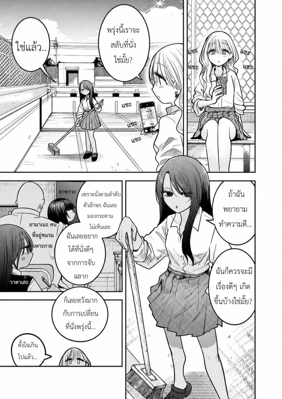 #Gyaru to Gyaru no Yuri ตอนที่ 7 หน้า 3
