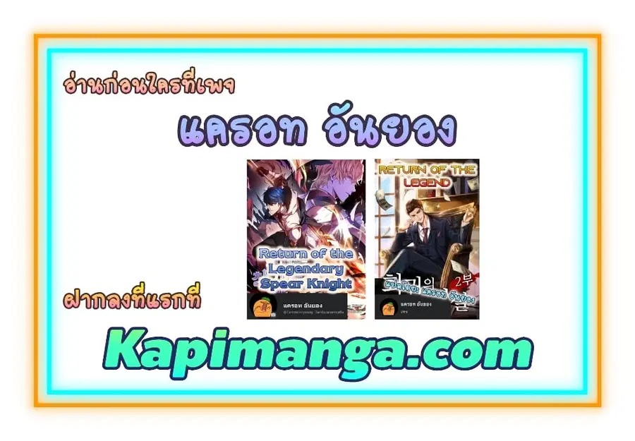 Ha Buk Paeng's Youngest Son ตอนที่ 1 หน้า 3