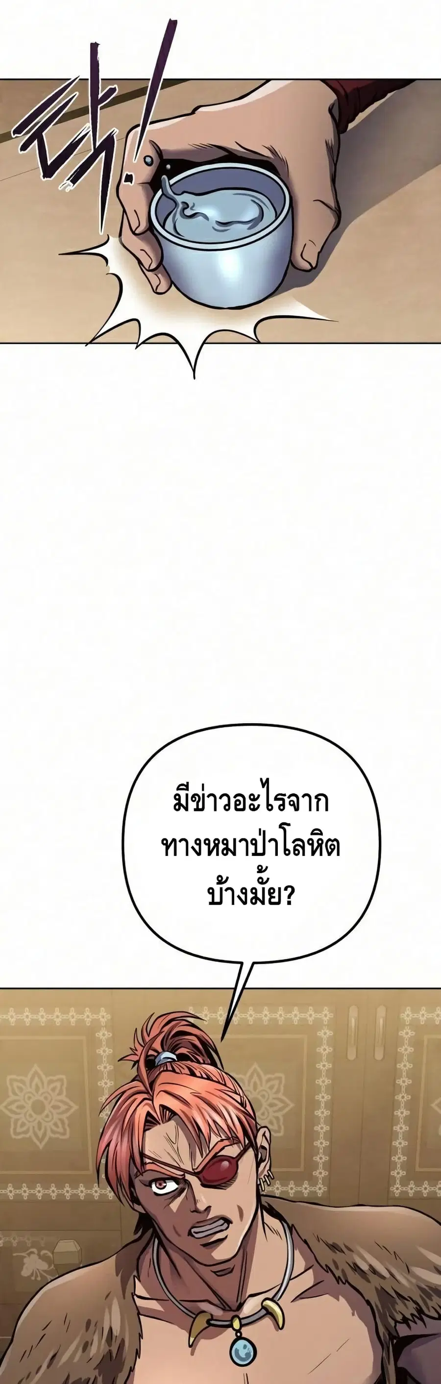 Ha Buk Paeng's Youngest Son ตอนที่ 17 หน้า 3
