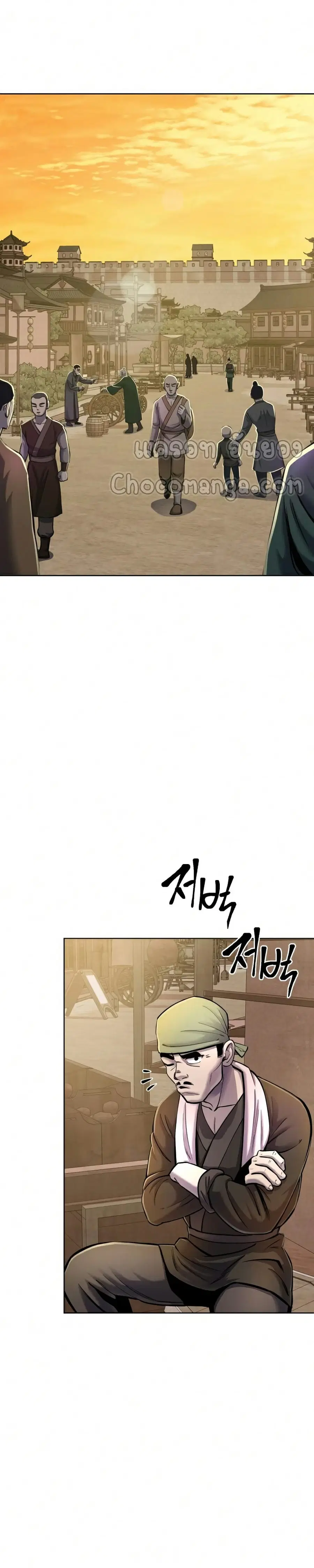 Ha Buk Paeng's Youngest Son ตอนที่ 18 หน้า 2