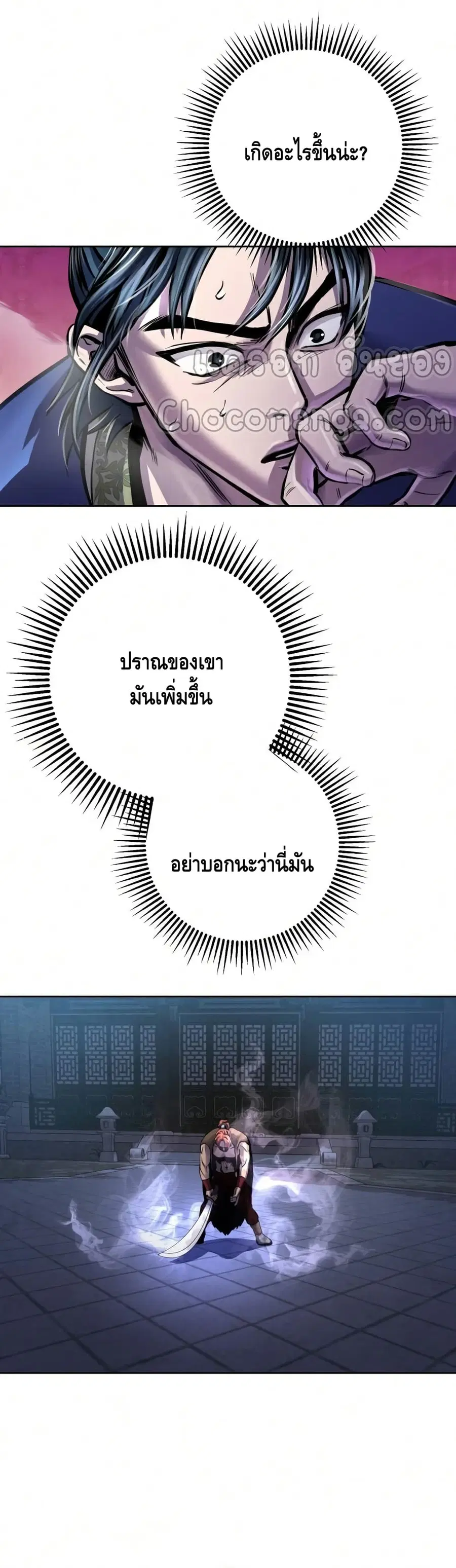 Ha Buk Paeng's Youngest Son ตอนที่ 19 หน้า 2