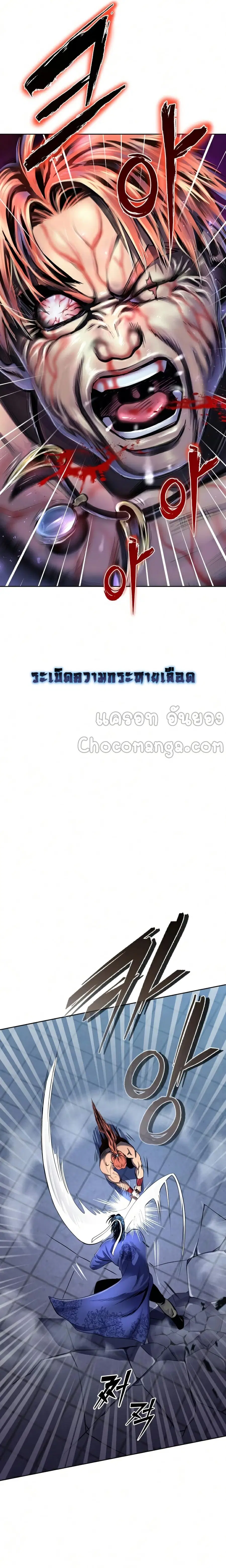 Ha Buk Paeng's Youngest Son ตอนที่ 19 หน้า 3