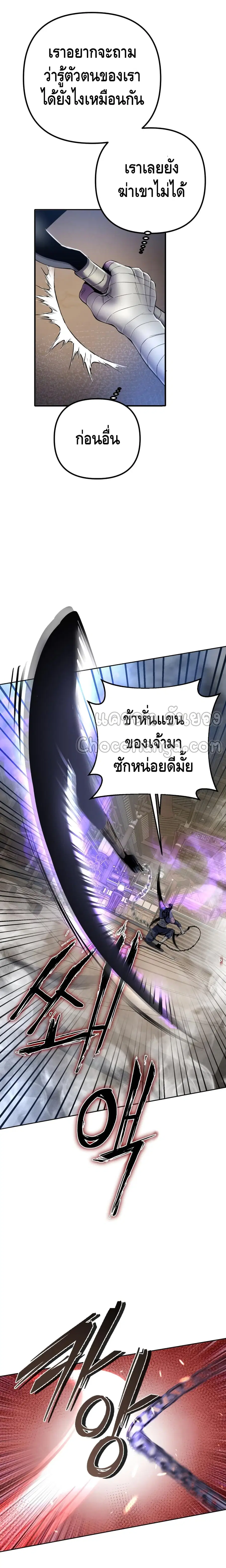 Ha Buk Paeng's Youngest Son ตอนที่ 25 หน้า 3