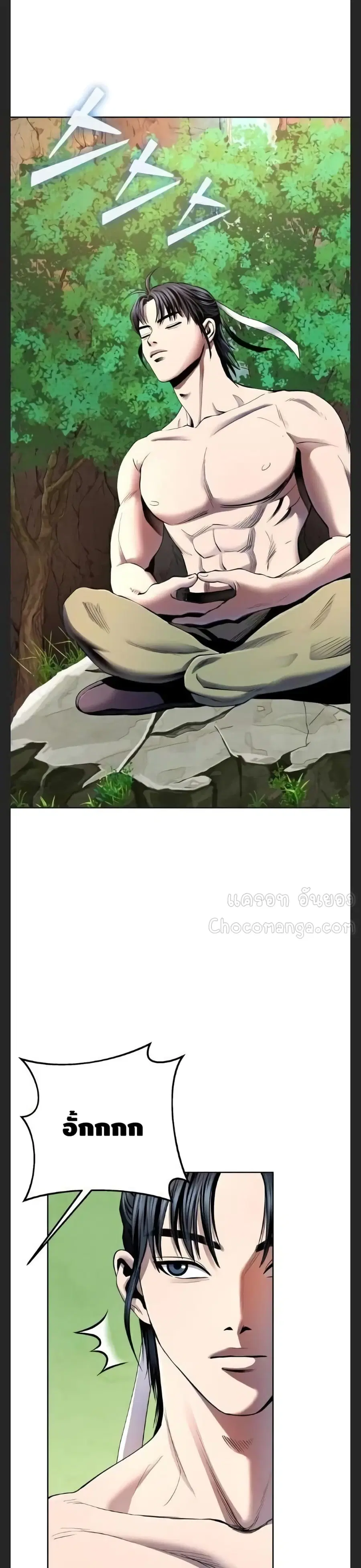 Ha Buk Paeng's Youngest Son ตอนที่ 30 หน้า 3