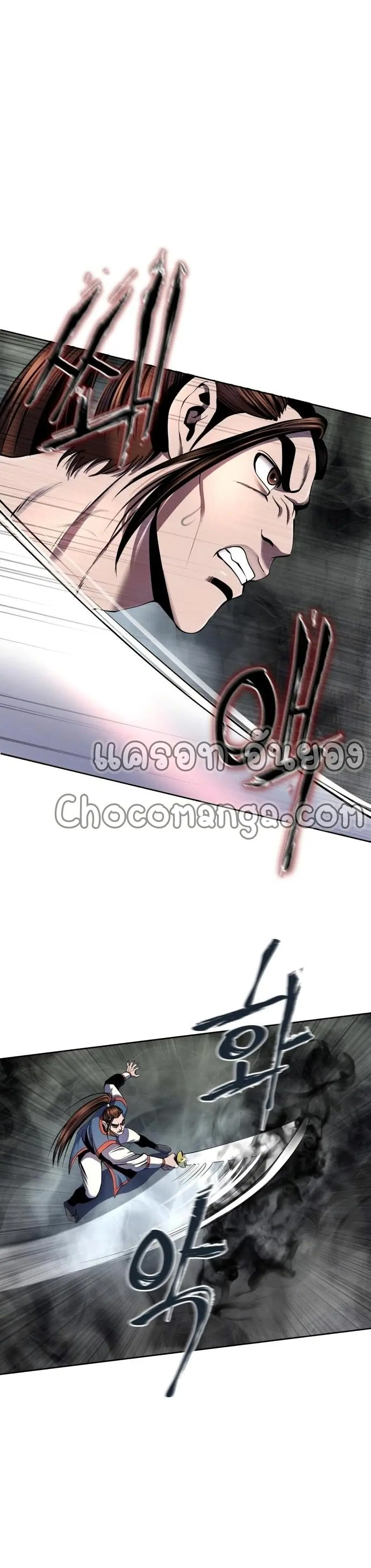 Ha Buk Paeng's Youngest Son ตอนที่ 41 หน้า 2