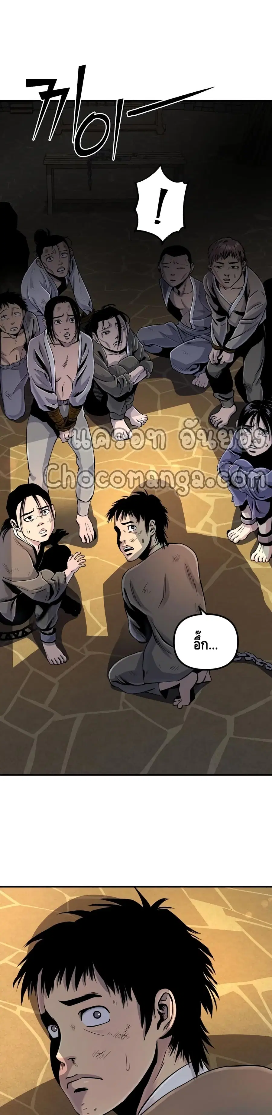 Ha Buk Paeng's Youngest Son ตอนที่ 47 หน้า 2