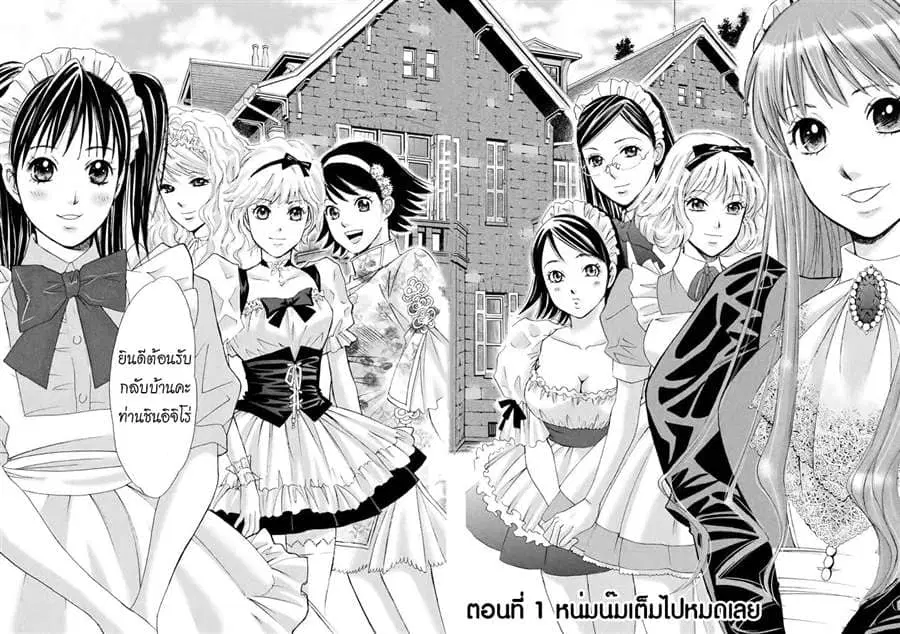 Hachi Ichi ตอนที่ 1 หน้า 2