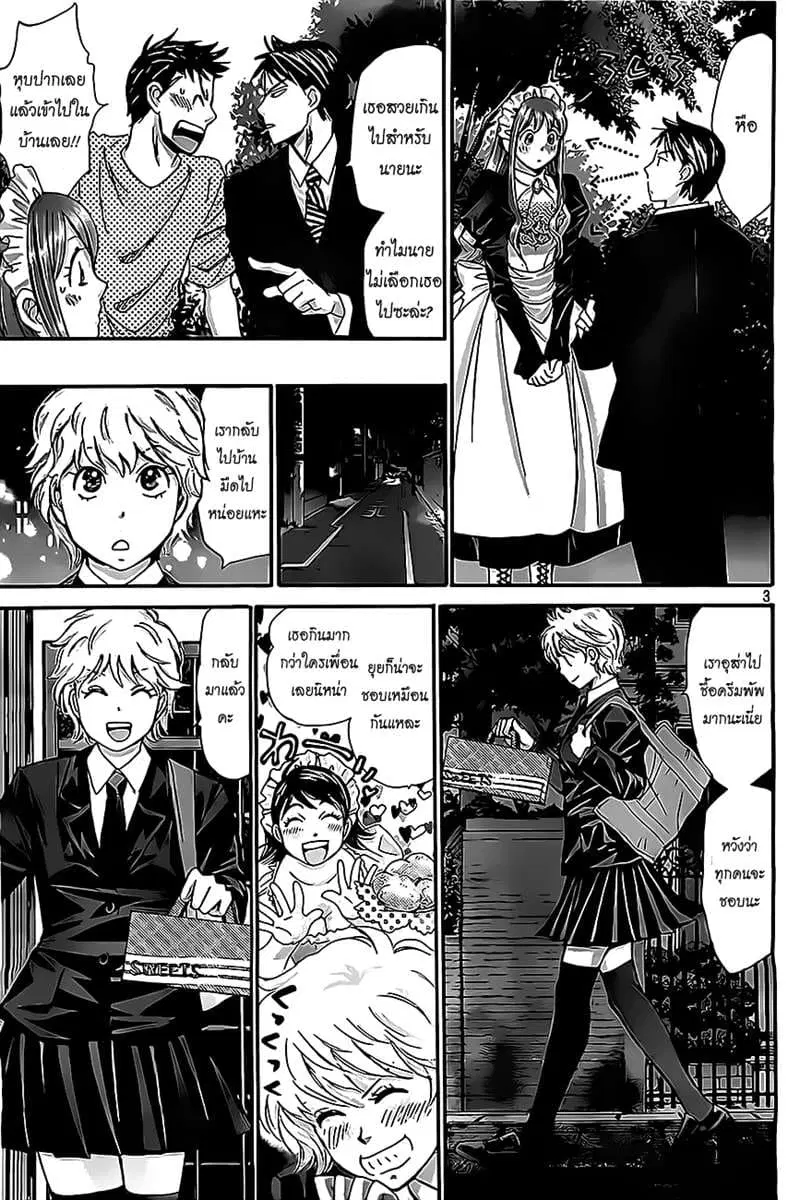 Hachi Ichi ตอนที่ 14 หน้า 3
