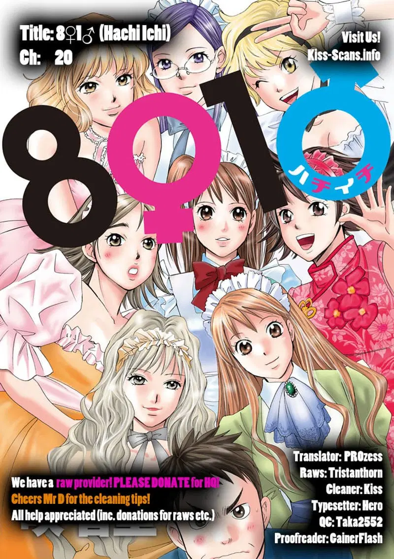 Hachi Ichi ตอนที่ 20 หน้า 1