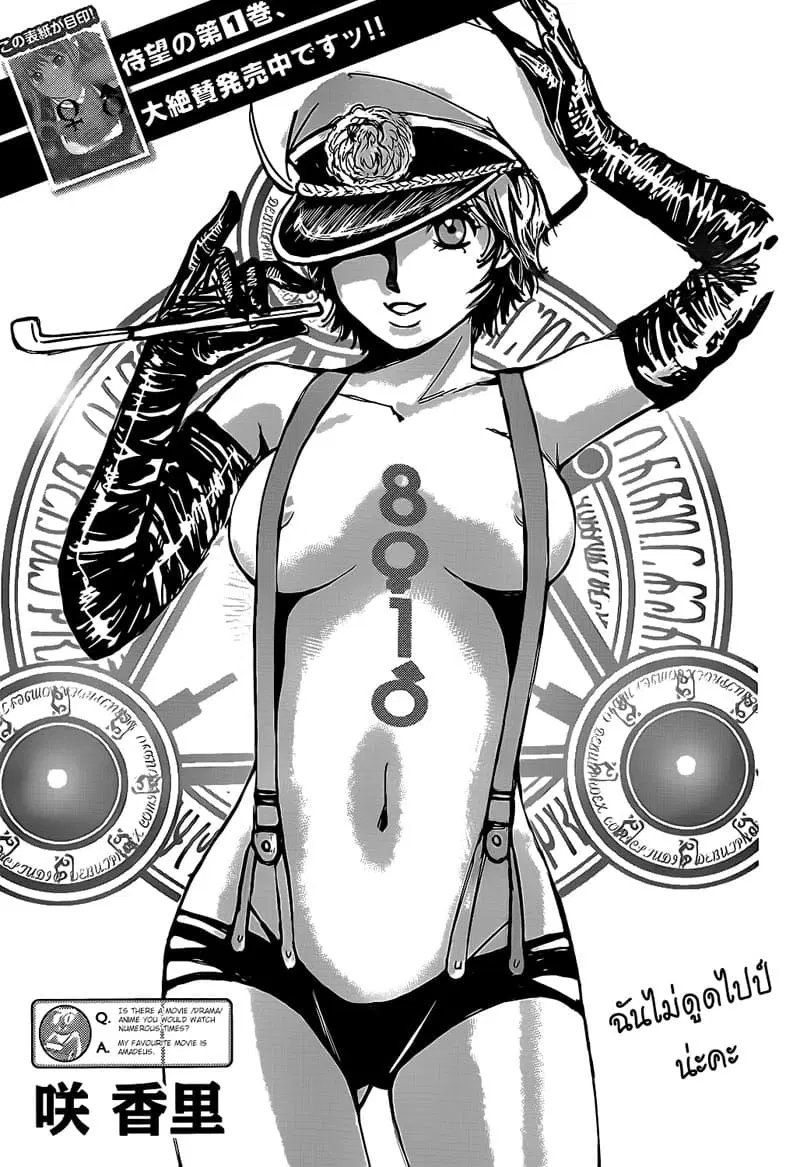 Hachi Ichi ตอนที่ 20 หน้า 3