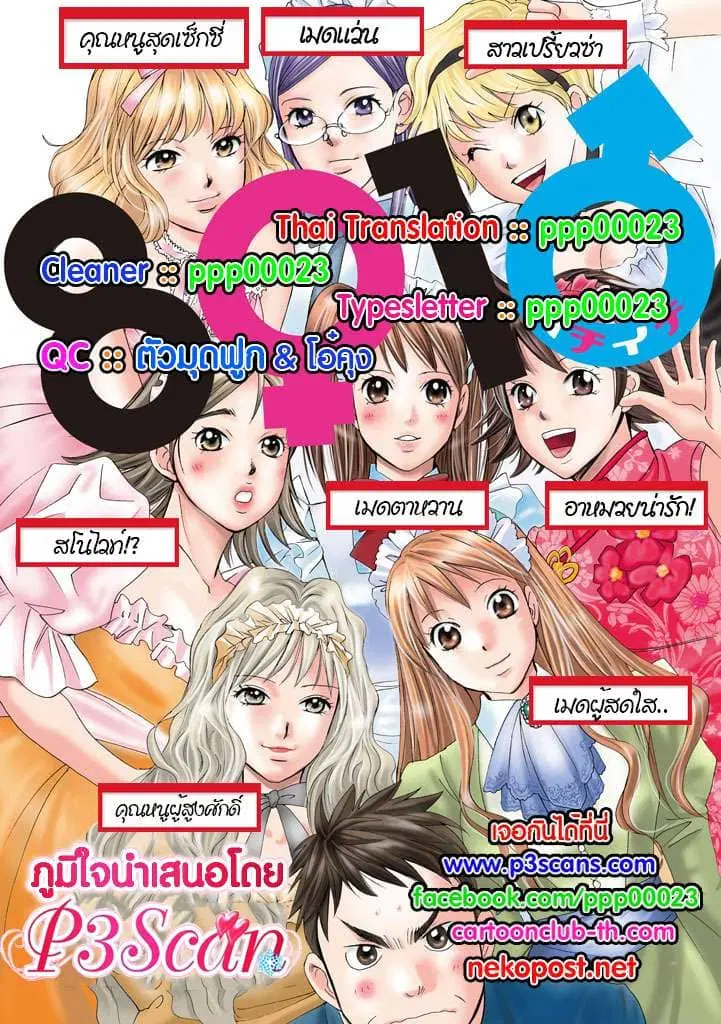 Hachi Ichi ตอนที่ 7 หน้า 2