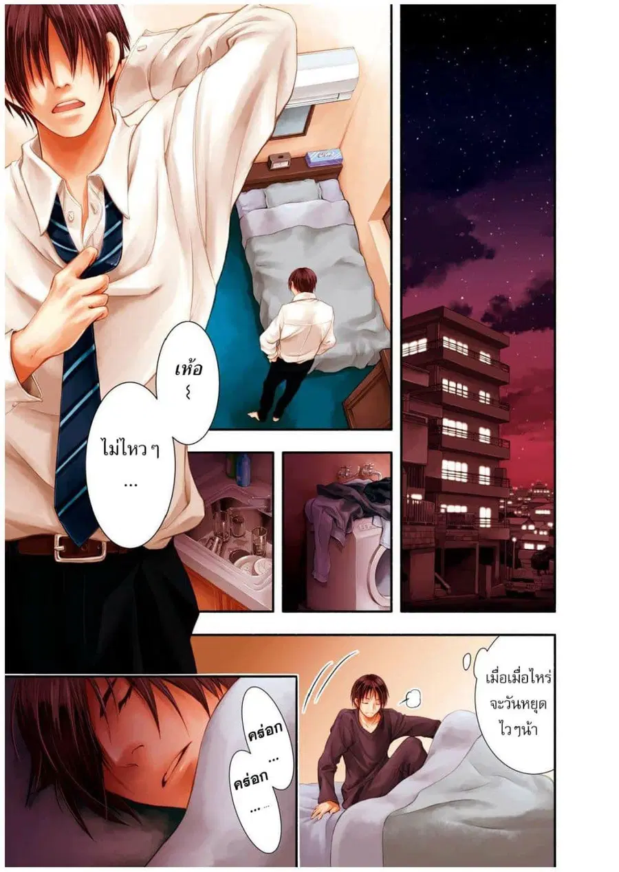Hachinan tte, Sore wa Nai Deshou! ตอนที่ 1 หน้า 1