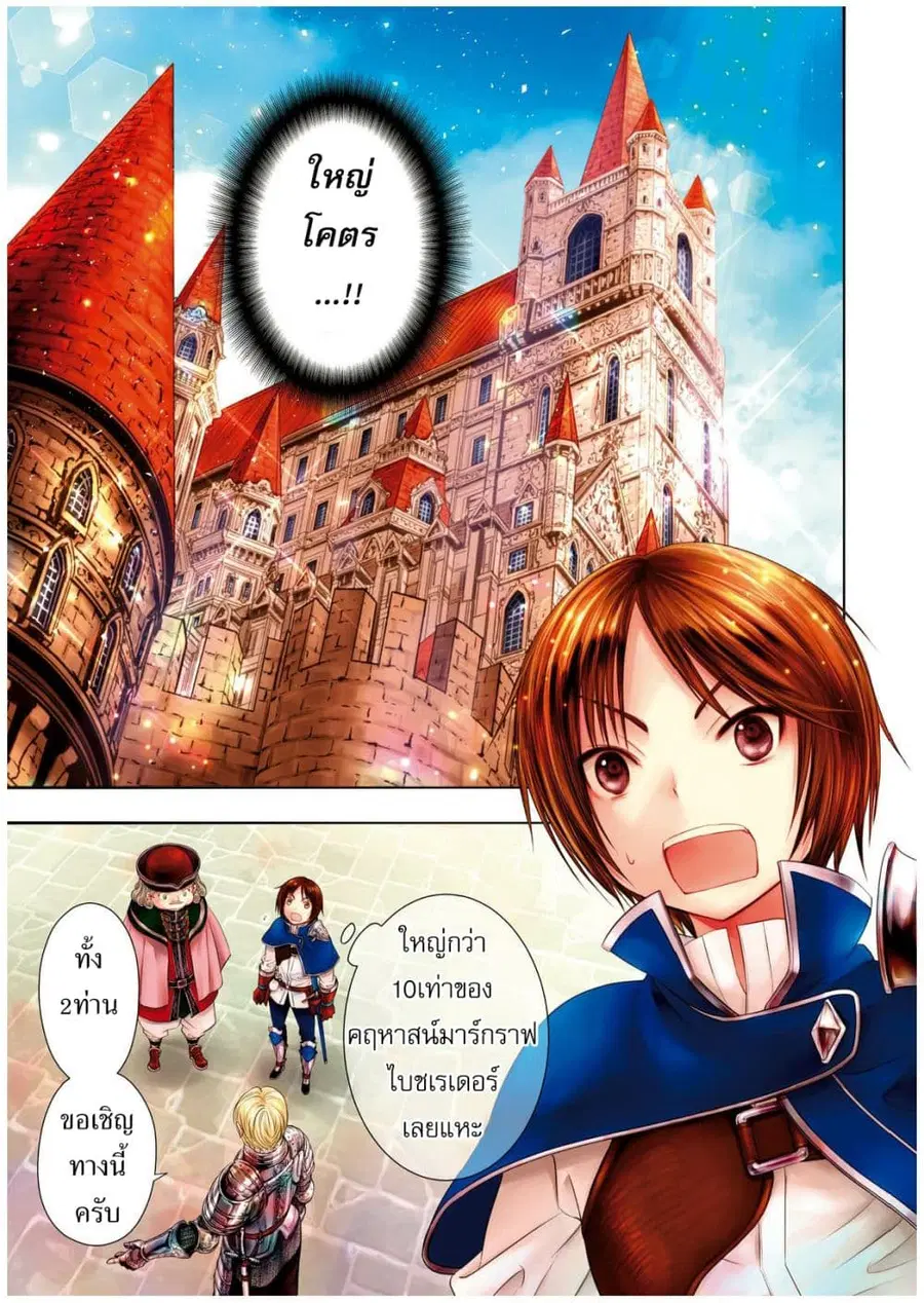 Hachinan tte, Sore wa Nai Deshou! ตอนที่ 11 หน้า 1
