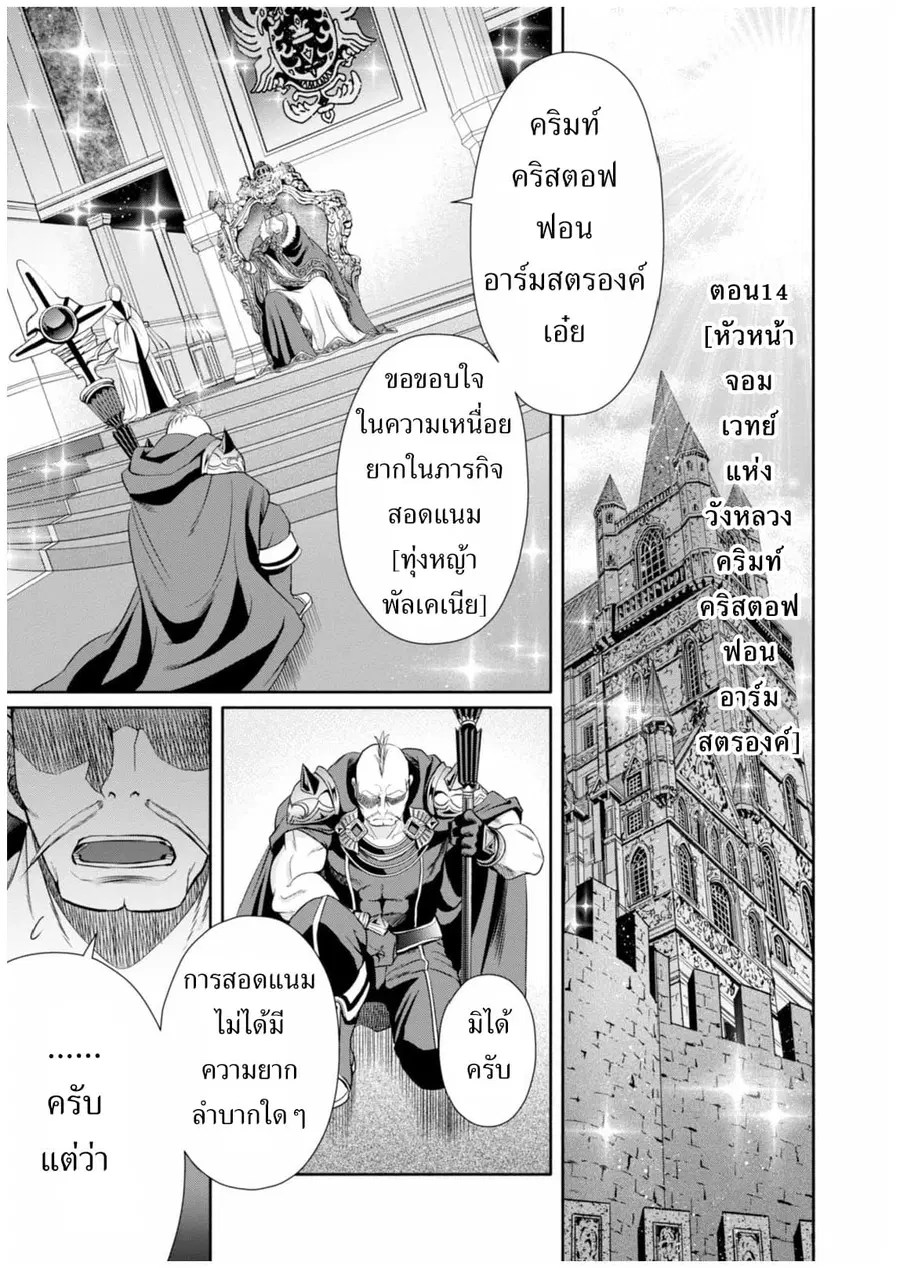 Hachinan tte, Sore wa Nai Deshou! ตอนที่ 14 หน้า 1