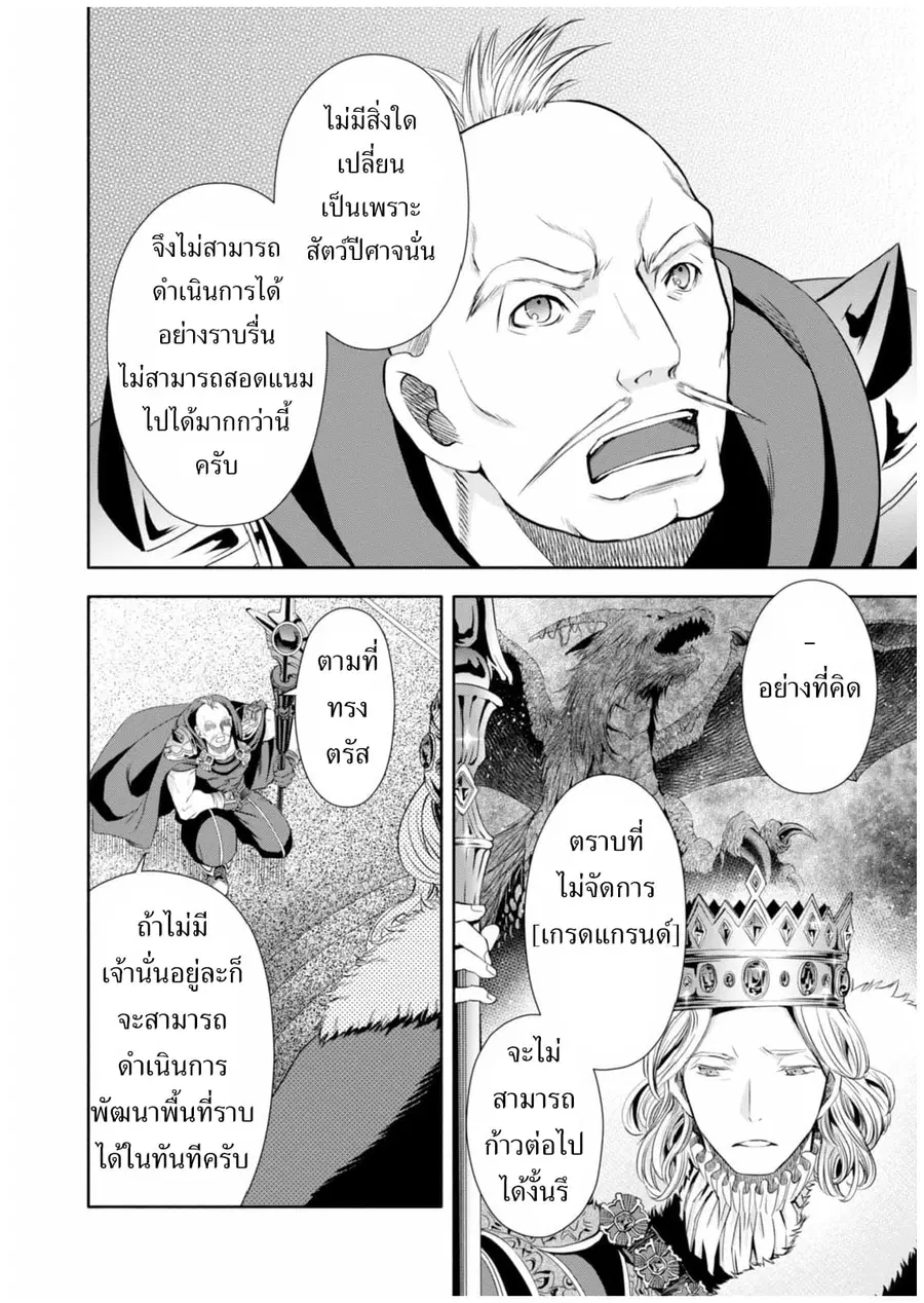 Hachinan tte, Sore wa Nai Deshou! ตอนที่ 14 หน้า 2