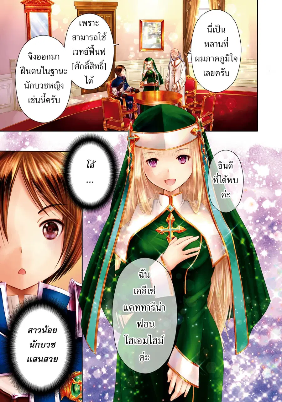 Hachinan tte, Sore wa Nai Deshou! ตอนที่ 17 หน้า 1