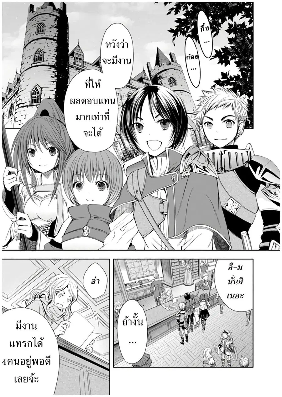 Hachinan tte, Sore wa Nai Deshou! ตอนที่ 4 หน้า 1
