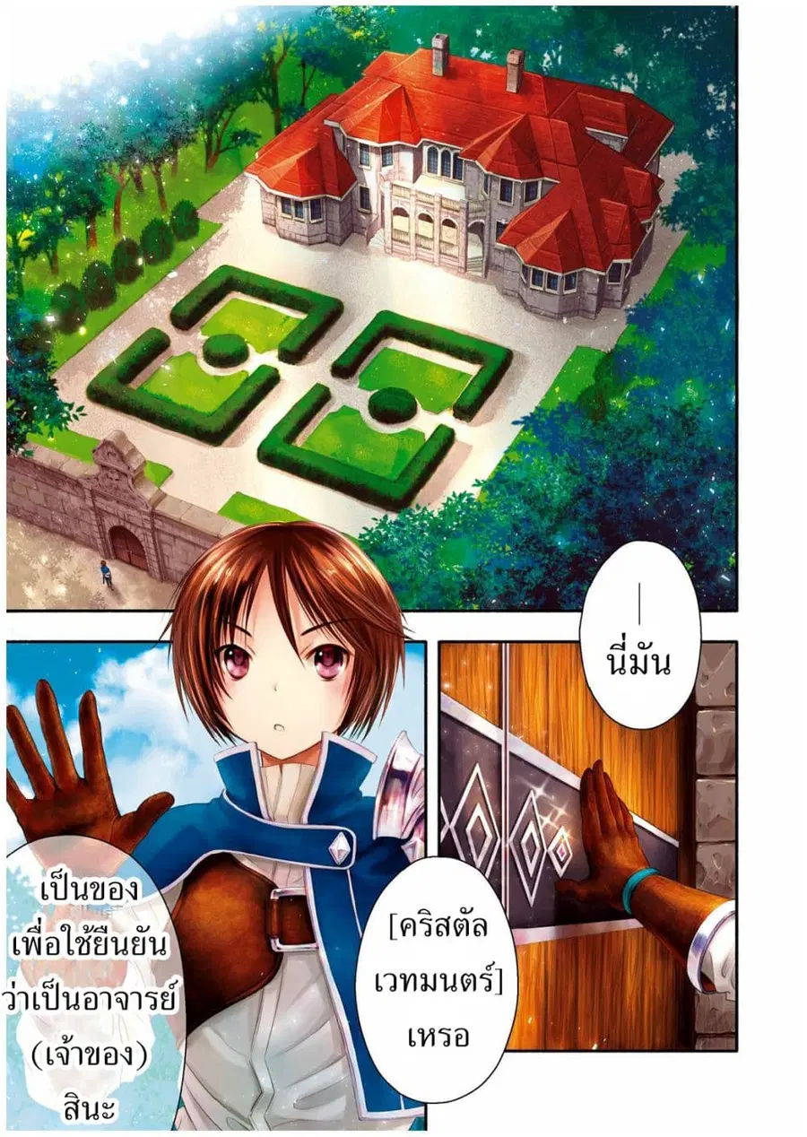 Hachinan tte, Sore wa Nai Deshou! ตอนที่ 6 หน้า 1