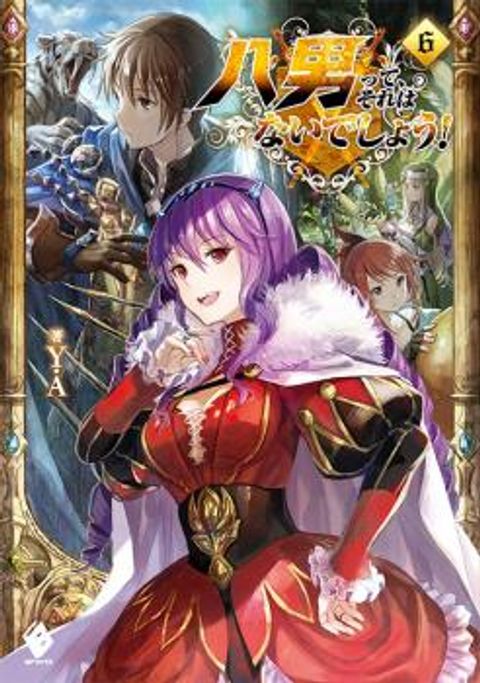 ปก Hachinan tte, Sore wa Nai Deshou! มังงะญี่ปุ่น แปลไทย