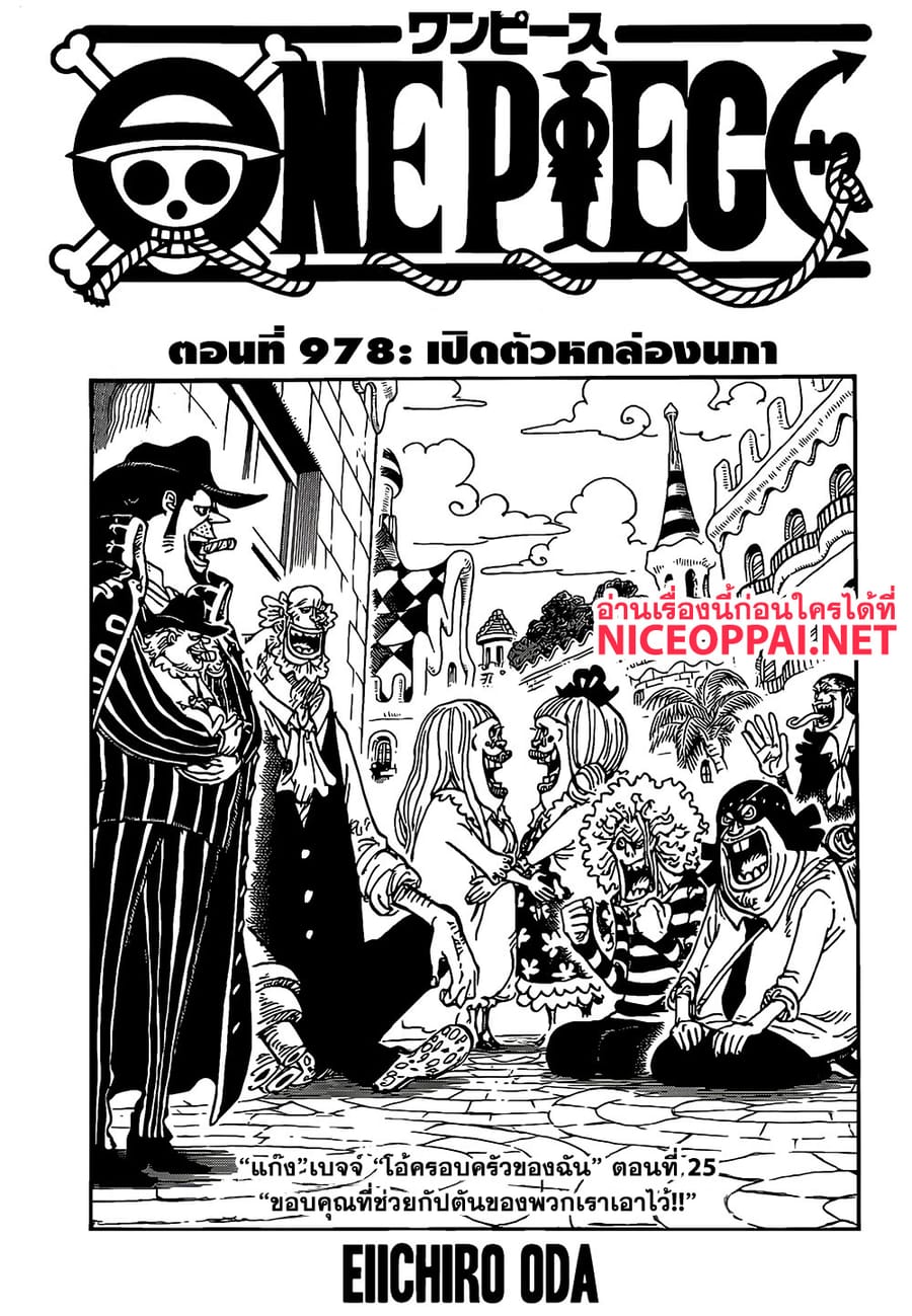.hack//G.U.+ ตอนที่ 3 หน้า 1