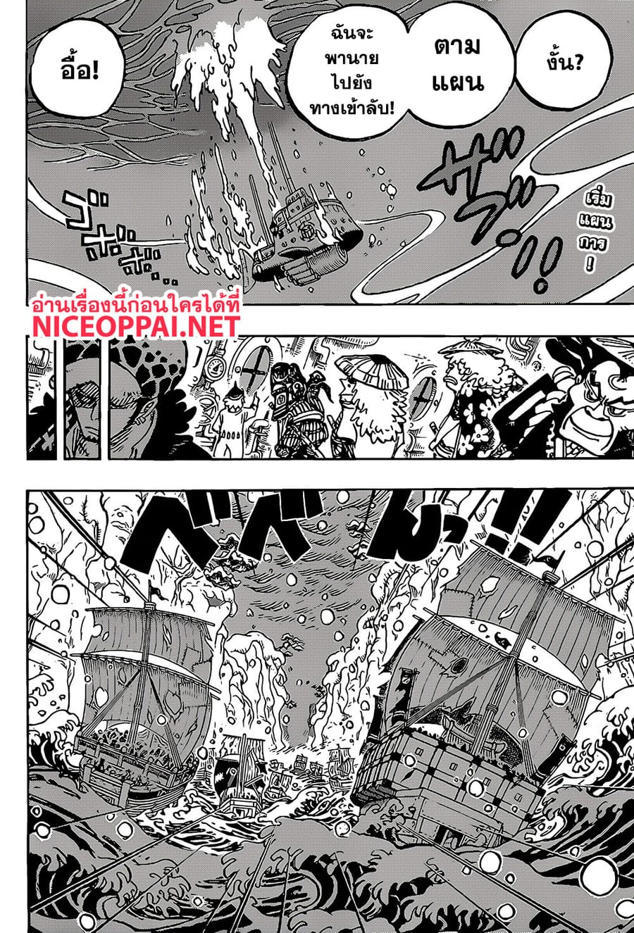 .hack//G.U.+ ตอนที่ 3 หน้า 2