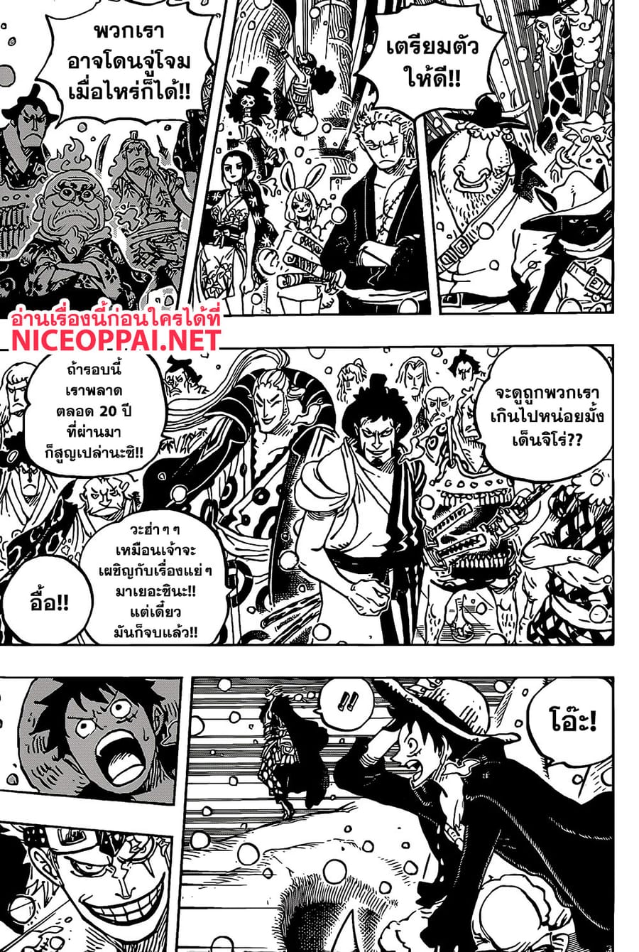 .hack//G.U.+ ตอนที่ 3 หน้า 3