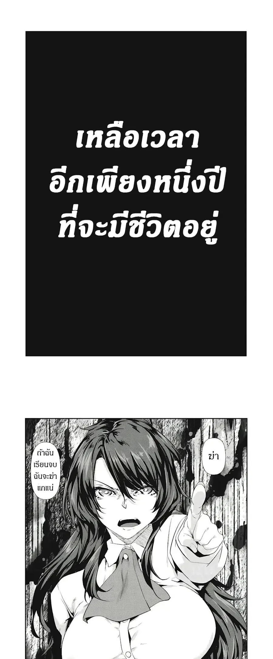 Hacking Ghost ~Karada ni Shika Kachi no Nai Gakuen ตอนที่ 1.1 หน้า 1
