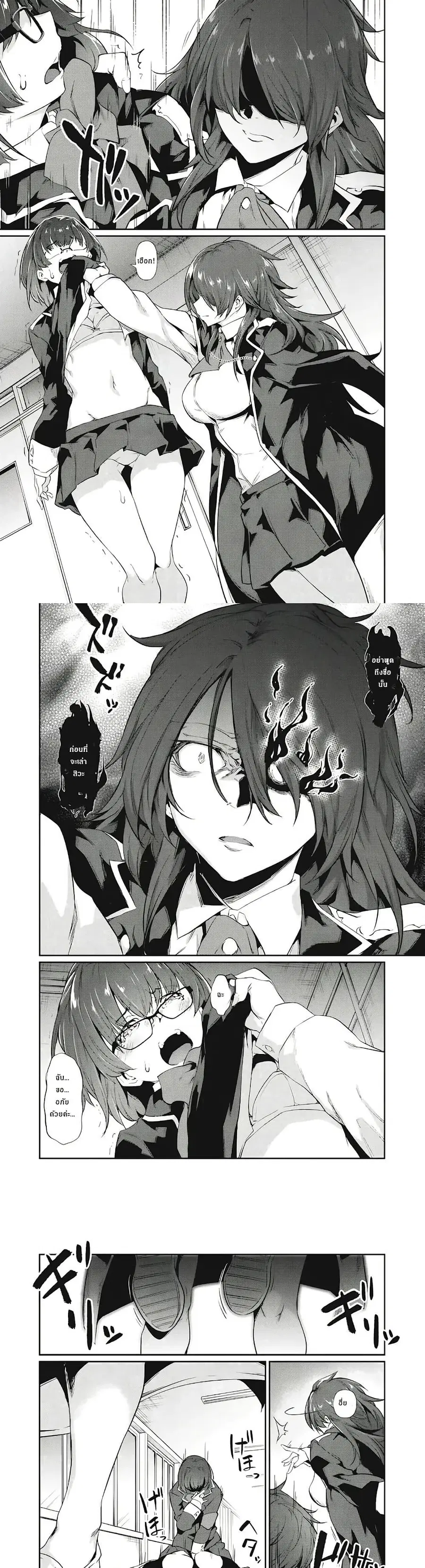 Hacking Ghost ~Karada ni Shika Kachi no Nai Gakuen ตอนที่ 1.2 หน้า 1