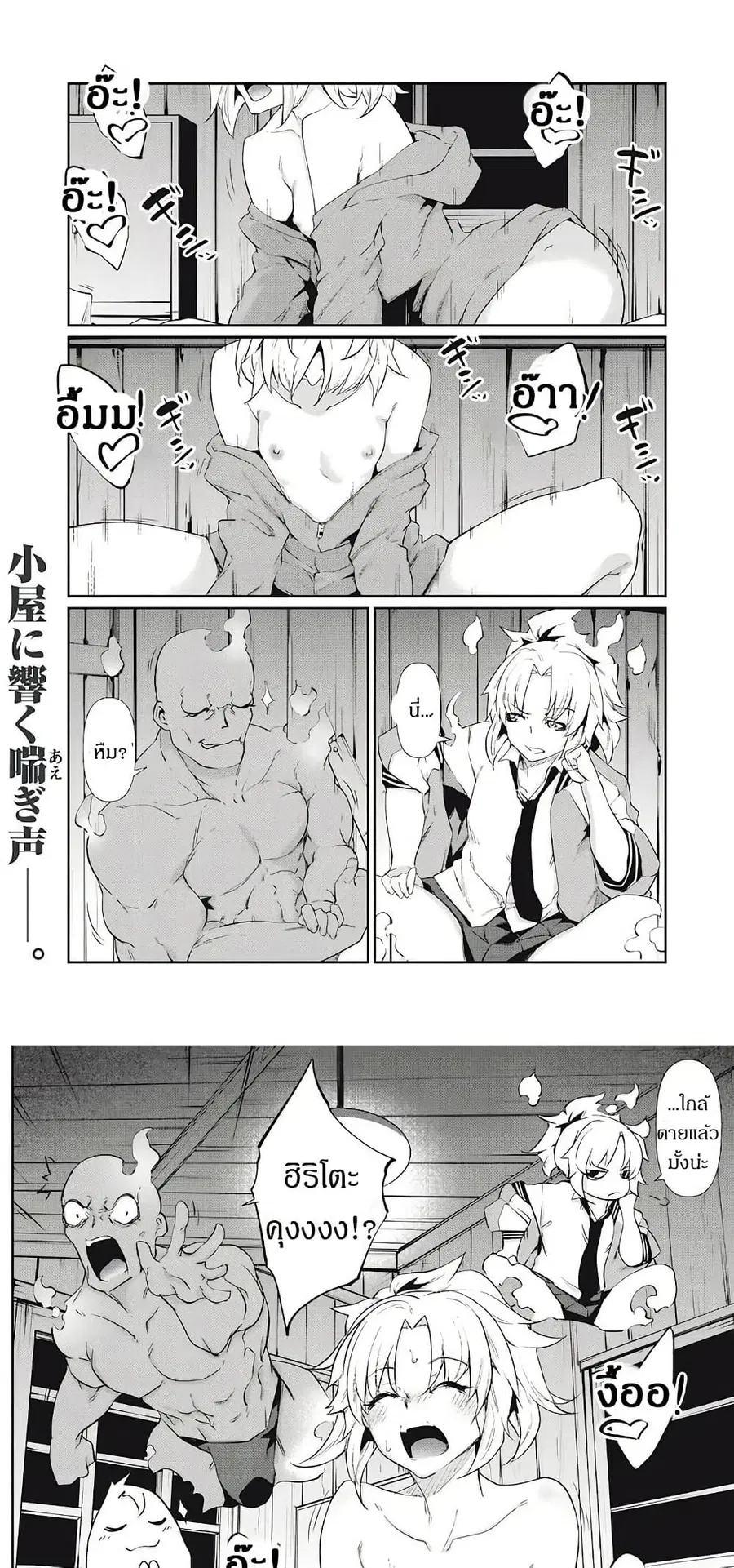 Hacking Ghost ~Karada ni Shika Kachi no Nai Gakuen ตอนที่ 3.1 หน้า 1