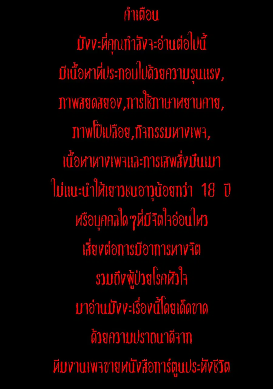Hagure Idol Jigokuhen ตอนที่ 3 หน้า 1
