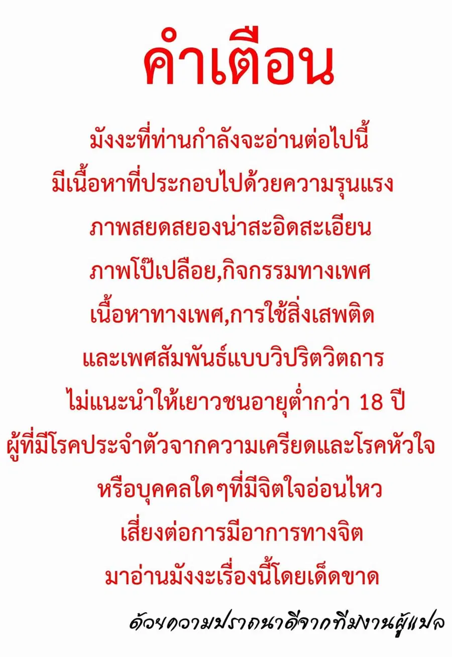 Hagure Idol Jigokuhen ตอนที่ 7 หน้า 1