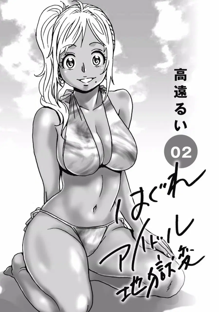 Hagure Idol Jigokuhen ตอนที่ 8 หน้า 2