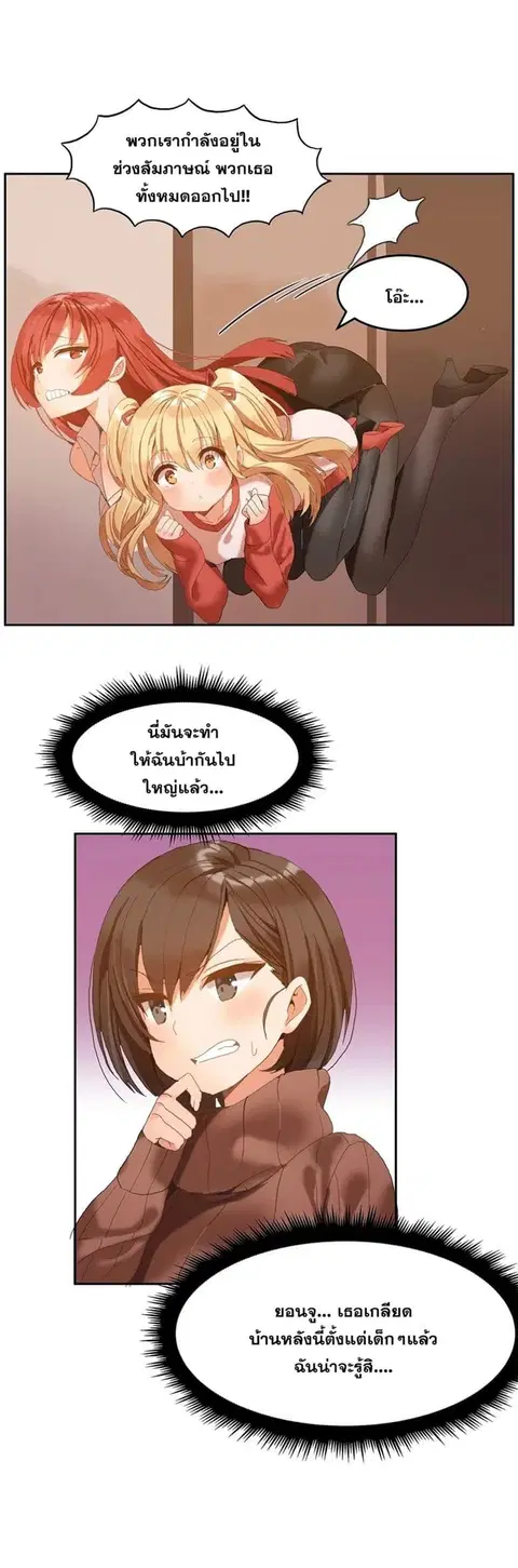 Hahri's Lumpy Boardhouse ตอนที่ 1 หน้า 3