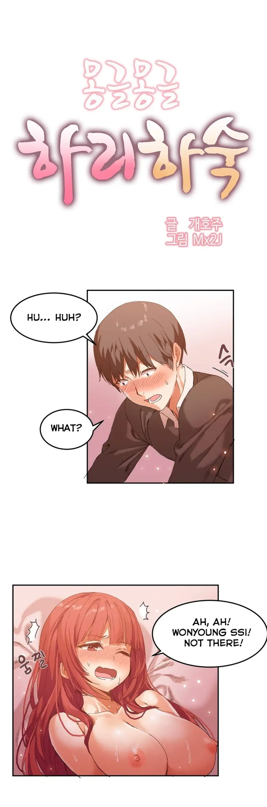 Hahri's Lumpy Boardhouse ตอนที่ 4 หน้า 1