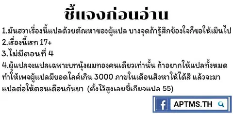 Hahri's Lumpy Boardhouse ตอนที่ 5 หน้า 2