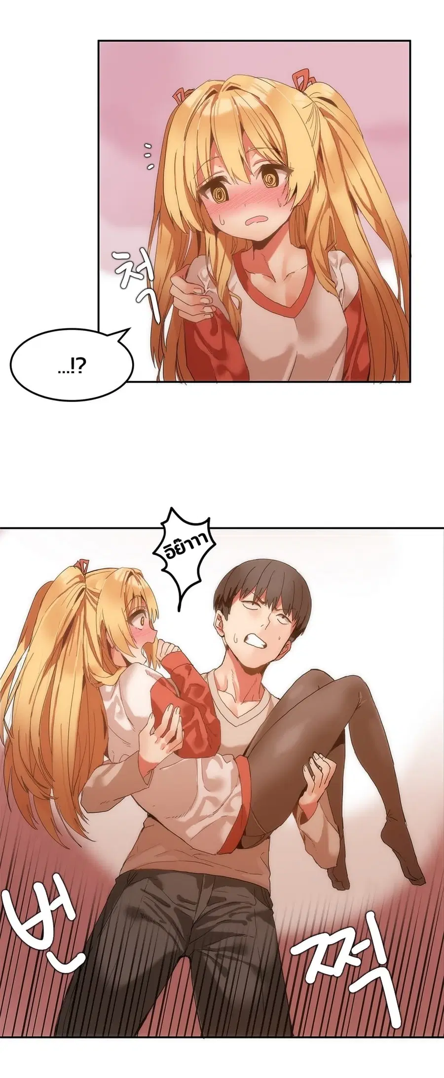 Hahri's Lumpy Boardhouse ตอนที่ 6 หน้า 2
