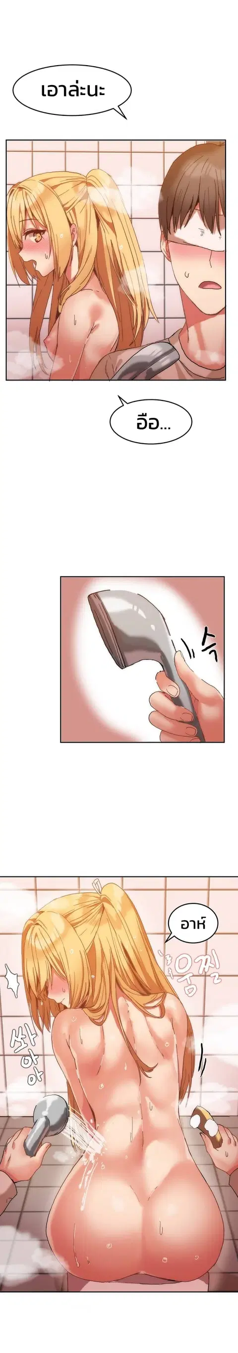 Hahri's Lumpy Boardhouse ตอนที่ 7 หน้า 3