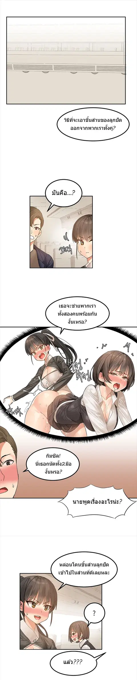 Hahri's Lumpy Star ตอนที่ 3 หน้า 3