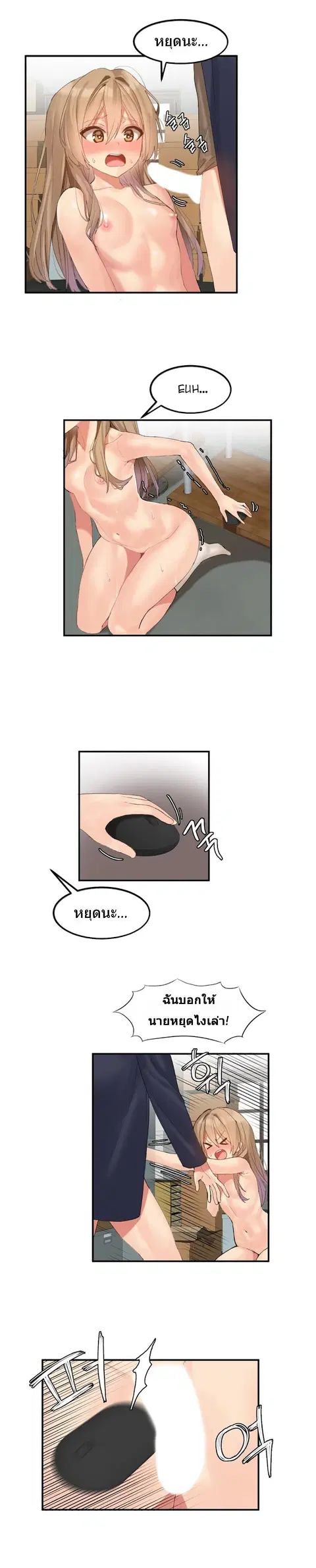 Hahri's Lumpy Star ตอนที่ 9 หน้า 2