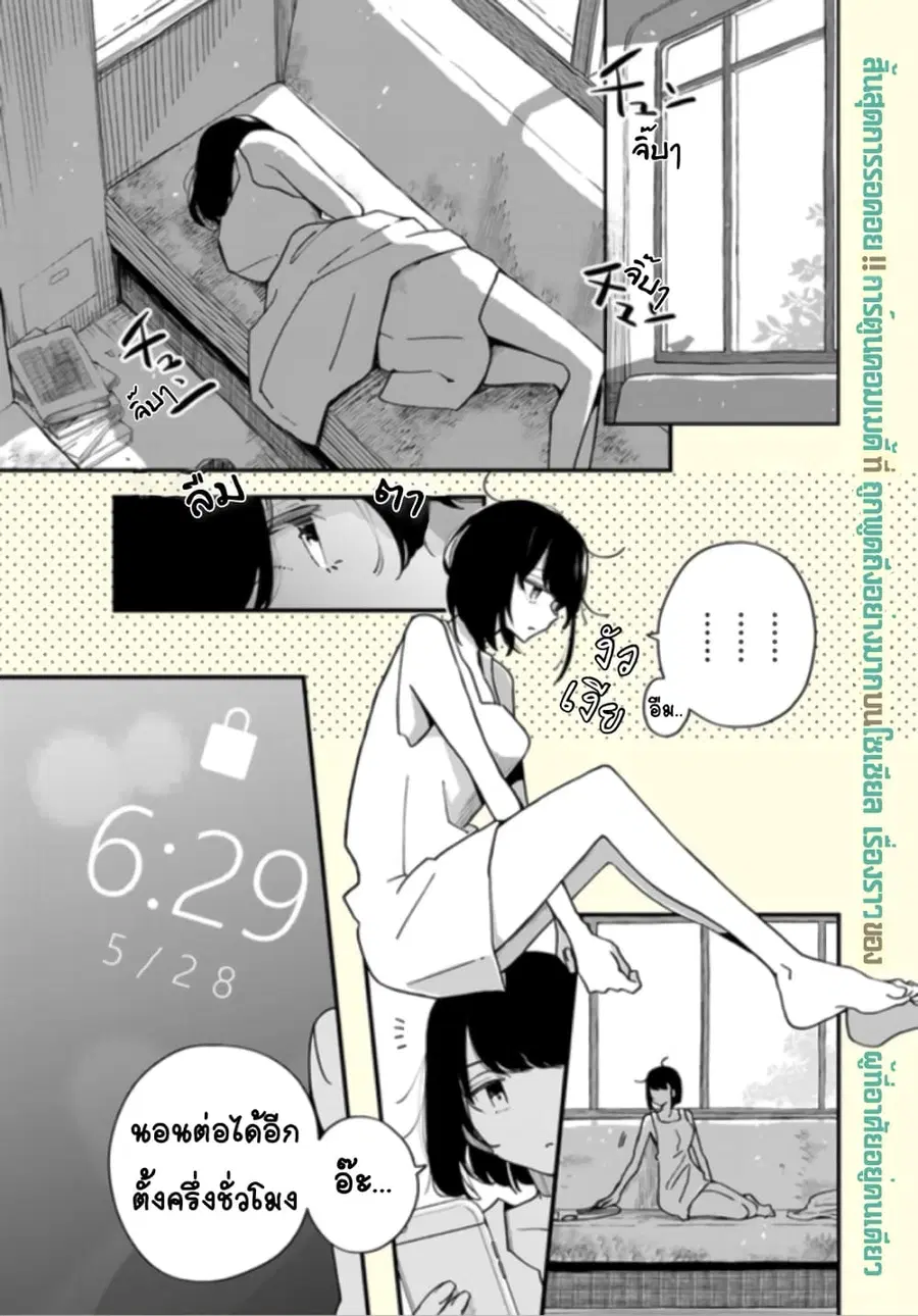 Hai Basu ni Sumu ตอนที่ 1 หน้า 1
