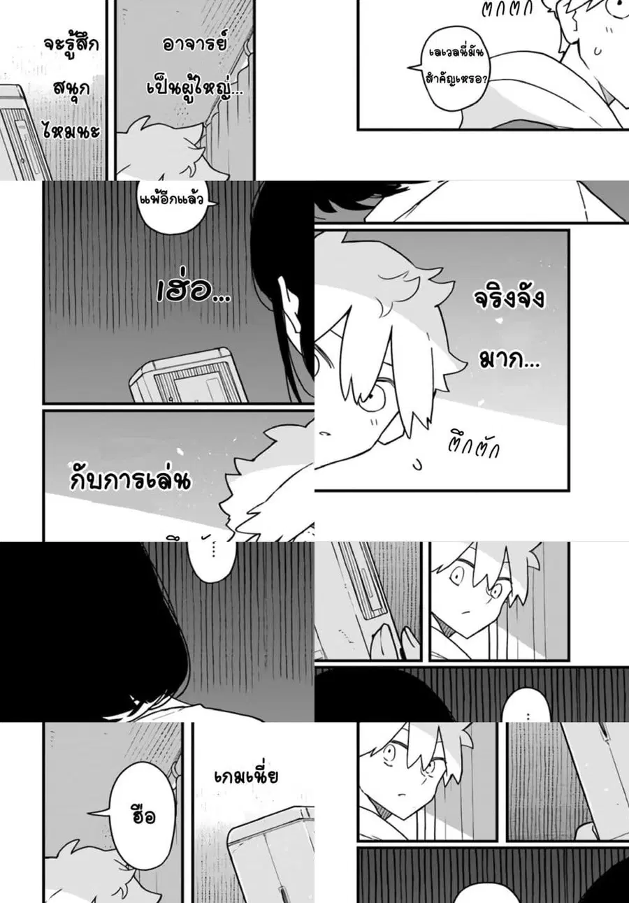 Hai Basu ni Sumu ตอนที่ 10 หน้า 2