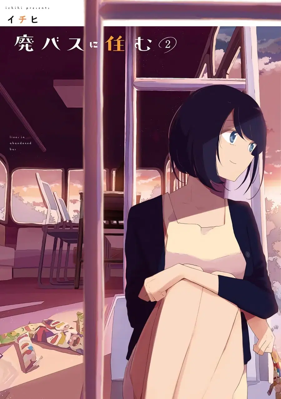 Hai Basu ni Sumu ตอนที่ 19.5 หน้า 1