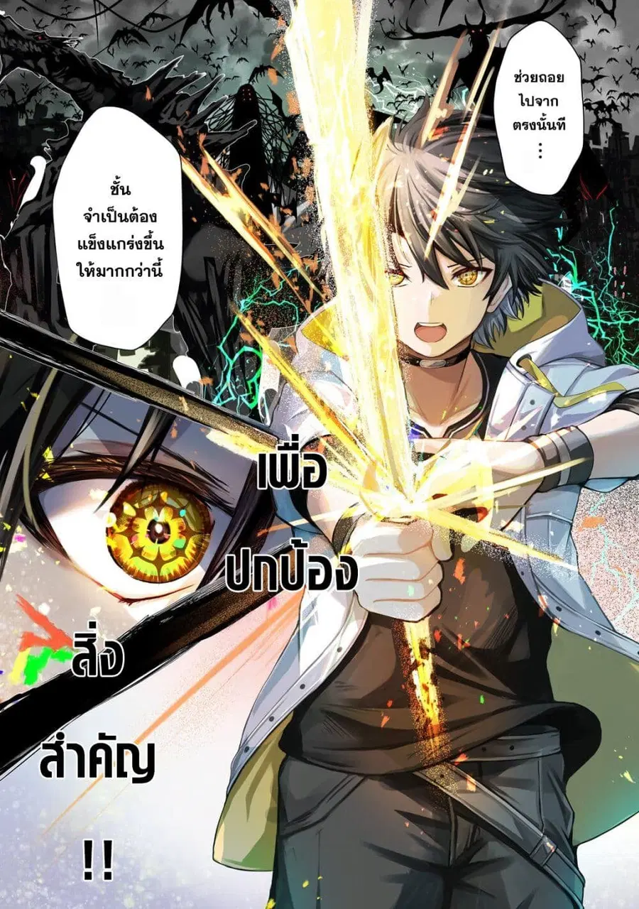 Hai no Sekai wa Kami no me de Ayazuku ~Ore Dake mieru Status de, Saijaku kara Saikyou e Kake agaru~ ตอนที่ 1 หน้า 1