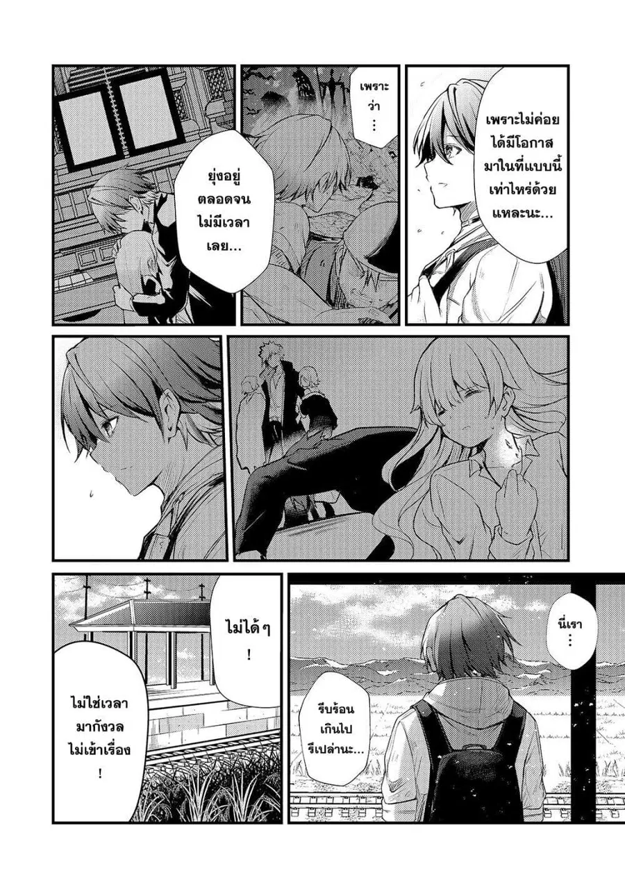 Hai no Sekai wa Kami no me de Ayazuku ~Ore Dake mieru Status de, Saijaku kara Saikyou e Kake agaru~ ตอนที่ 12 หน้า 3