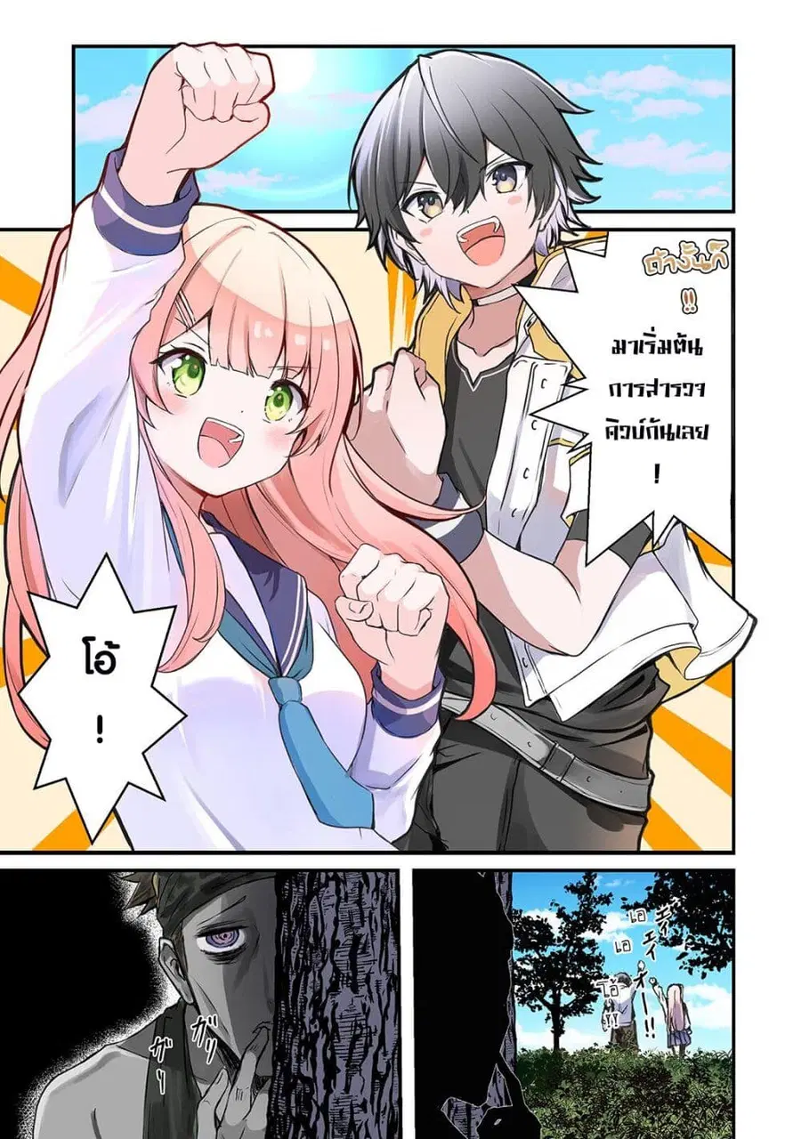 Hai no Sekai wa Kami no me de Ayazuku ~Ore Dake mieru Status de, Saijaku kara Saikyou e Kake agaru~ ตอนที่ 15 หน้า 1