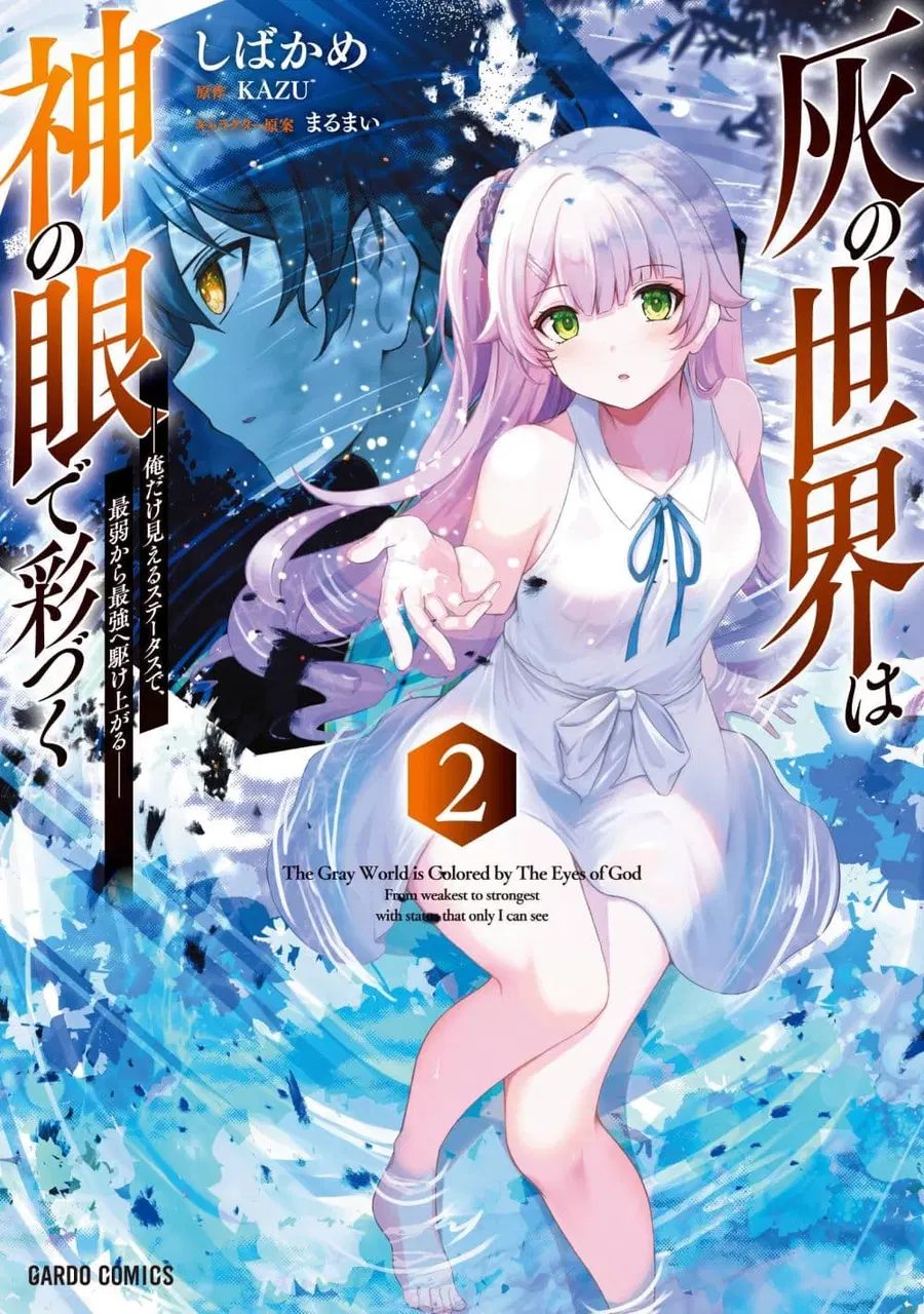 Hai no Sekai wa Kami no me de Ayazuku ~Ore Dake mieru Status de, Saijaku kara Saikyou e Kake agaru~ ตอนที่ 19 หน้า 1