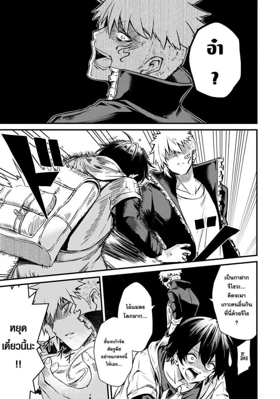 Hai no Sekai wa Kami no me de Ayazuku ~Ore Dake mieru Status de, Saijaku kara Saikyou e Kake agaru~ ตอนที่ 2 หน้า 3