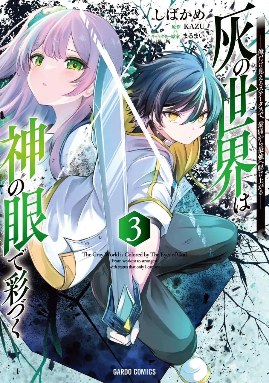 Hai no Sekai wa Kami no me de Ayazuku ~Ore Dake mieru Status de, Saijaku kara Saikyou e Kake agaru~ ตอนที่ 21 หน้า 1