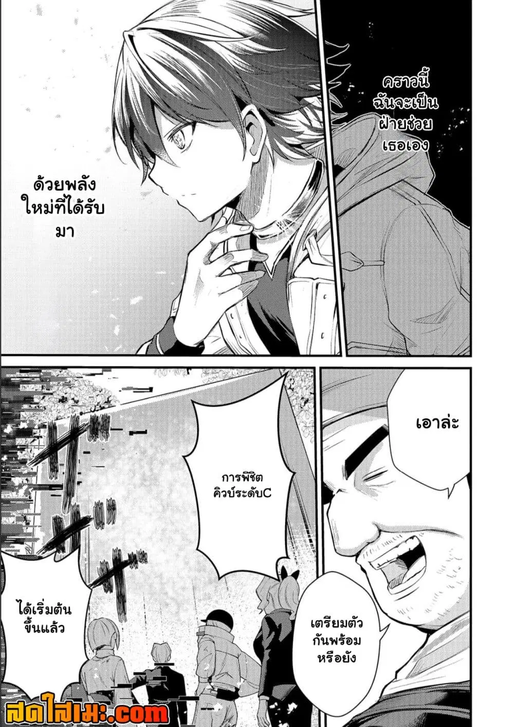 Hai no Sekai wa Kami no me de Ayazuku ~Ore Dake mieru Status de, Saijaku kara Saikyou e Kake agaru~ ตอนที่ 22.2 หน้า 1