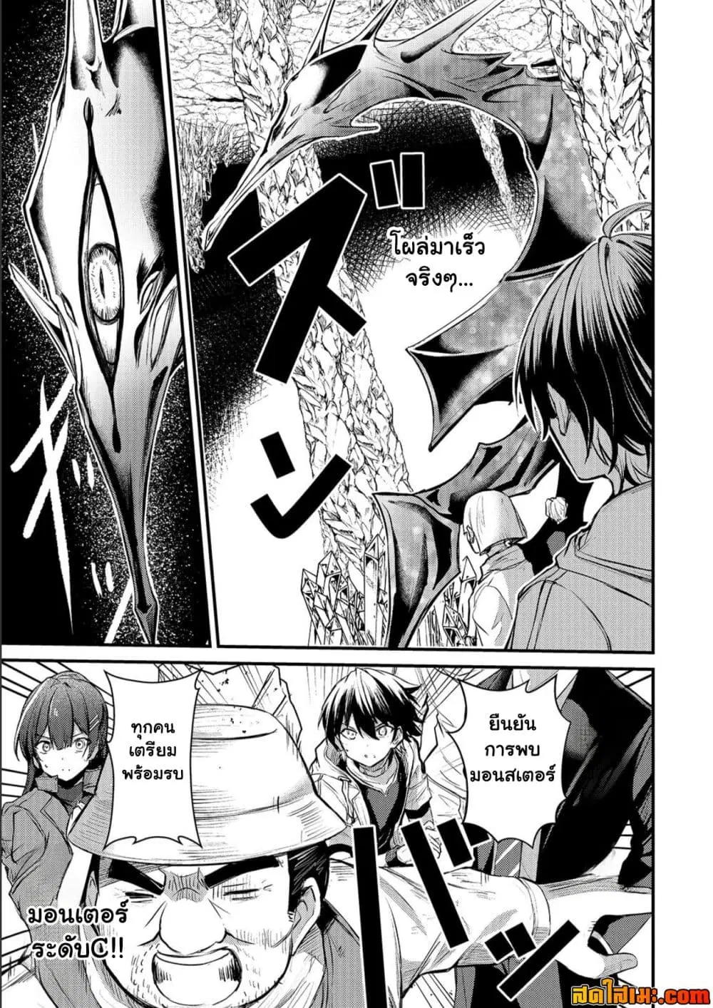 Hai no Sekai wa Kami no me de Ayazuku ~Ore Dake mieru Status de, Saijaku kara Saikyou e Kake agaru~ ตอนที่ 22.2 หน้า 3